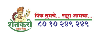 shetkari-call-center-logo